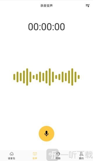 魔声变声器
