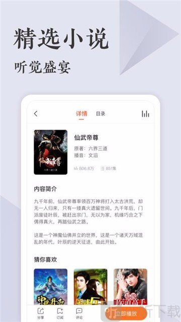 开阅小说