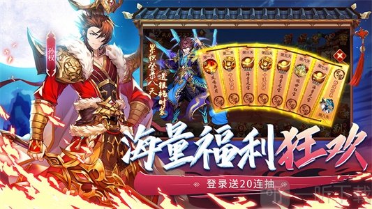 少年三国志2