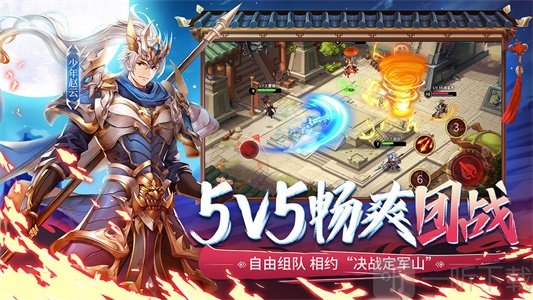 少年三国志2
