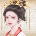 逗比女帝养成记