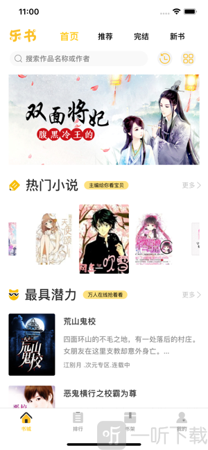 奇阅小说