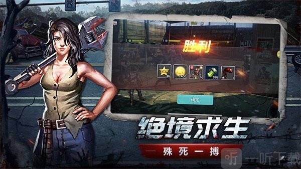 生存挑战