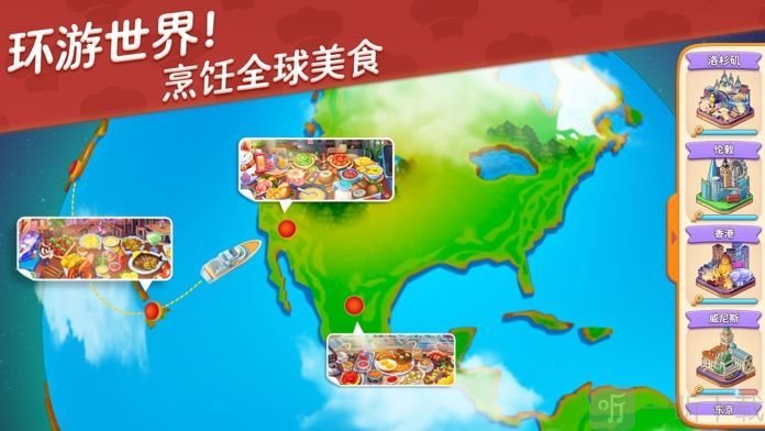 星厨志愿夏威夷餐厅