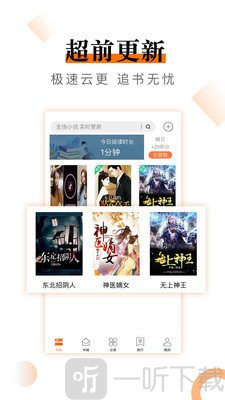 爱看免费小说