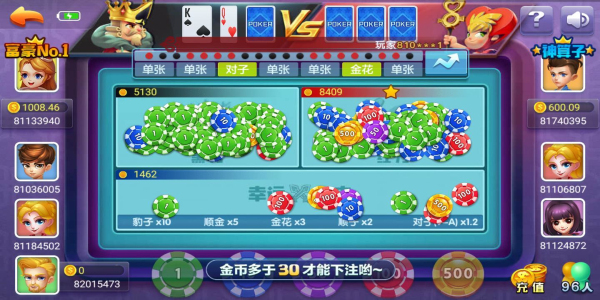 端午棋牌6.3.4
