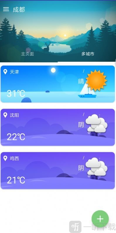 忽忽天气
