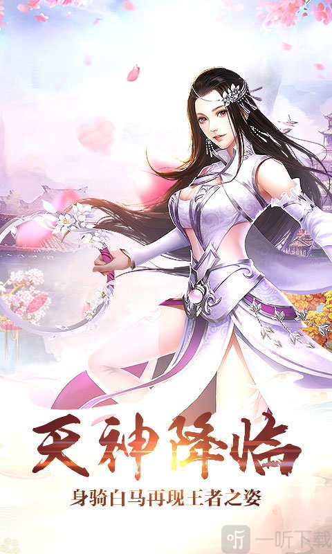 无上仙道