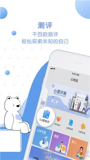 心知岛