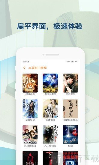 喜猫免费听书阅读