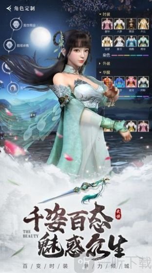 问道仙魔录