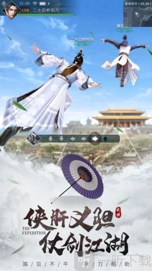 问道仙魔录