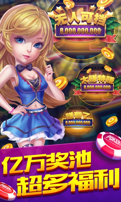 王牌拼三张金鲨银鲨