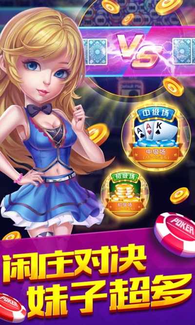 王牌拼三张金鲨银鲨