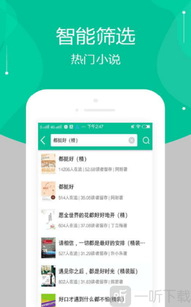 多看免费小说