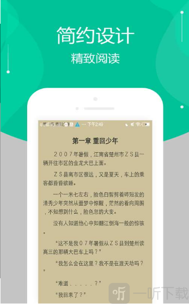 多看免费小说