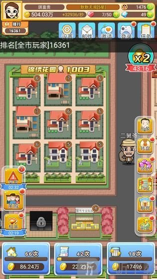 我房子特多最新版