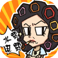 我房子特多最新版