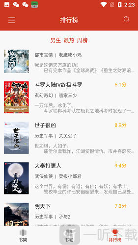 旧版追书