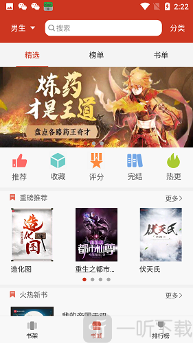 旧版追书