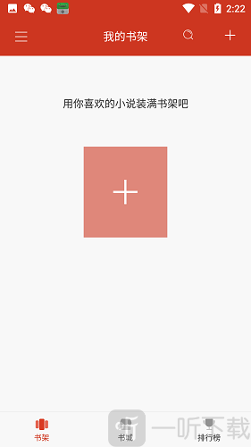 旧版追书