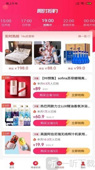 萌购生活
