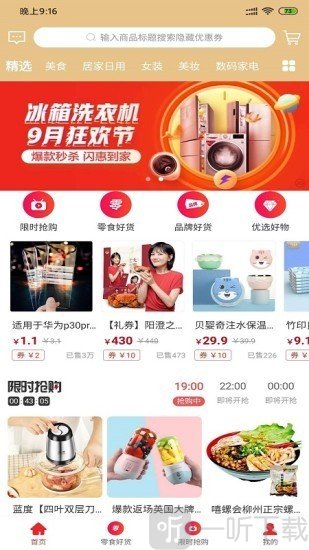 萌购生活