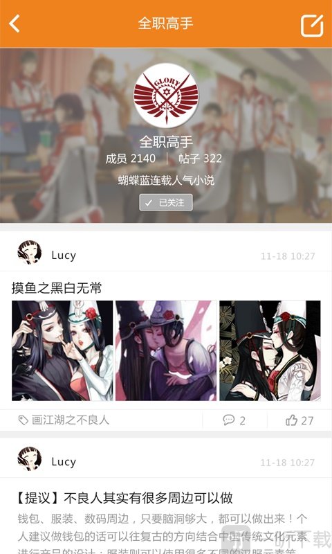 萌热