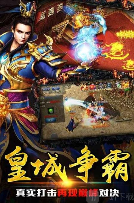 王城无双传奇