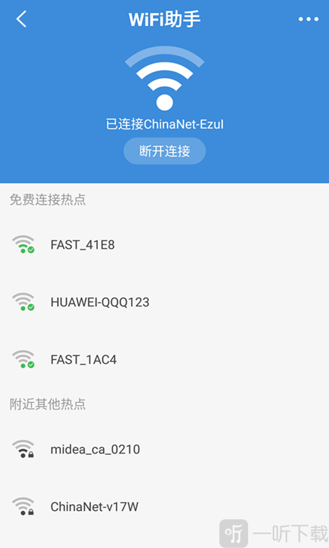 wifi密碼查看助手app下載-wifi密碼查看助手手機版下載v4.