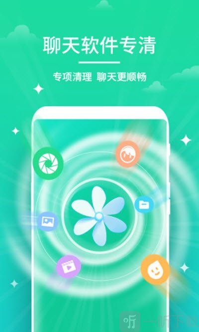 安心清理管家
