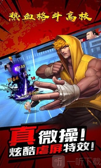热血格斗高校