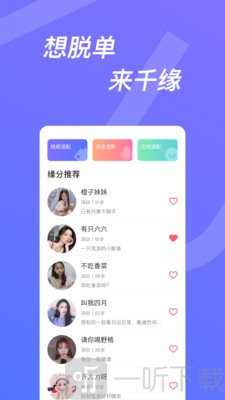 千缘