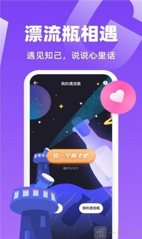 虾菇交友