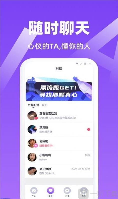 虾菇交友