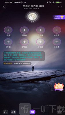 爽柚直播