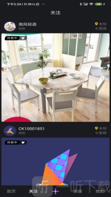 爽柚直播
