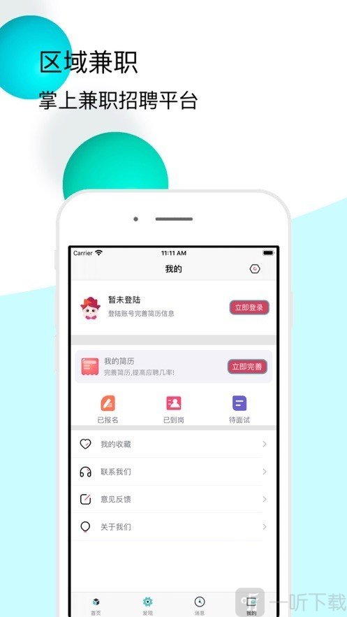 赚零兼职