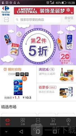 家乐福网上商城