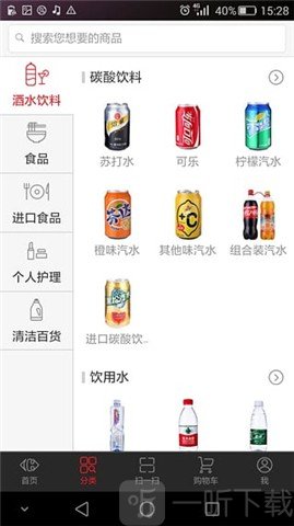 家乐福网上商城