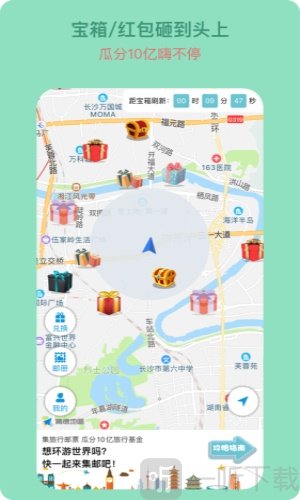 宝藏地图软件