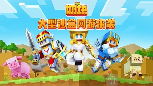 奶块游戏