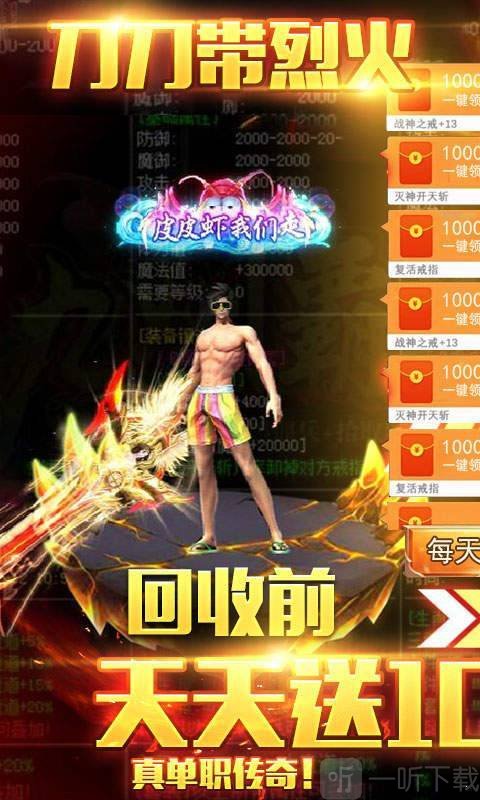 冰火麒麟单职业
