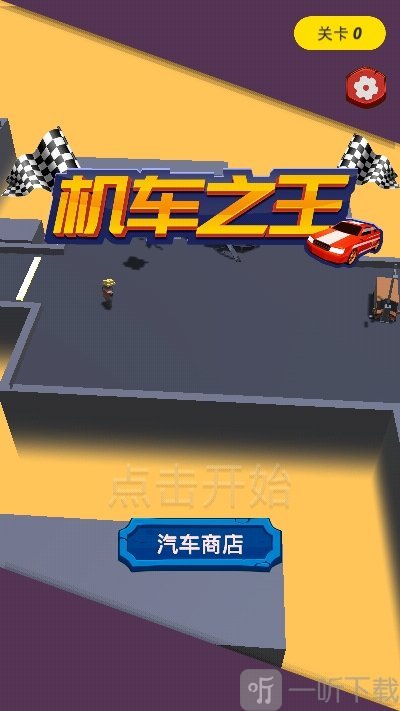 机车之王2020