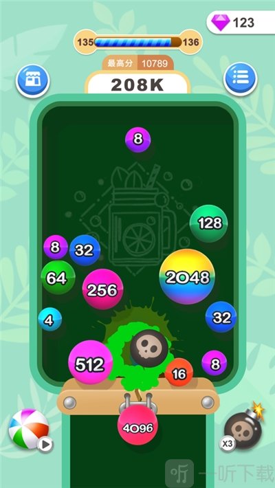 2048消球球