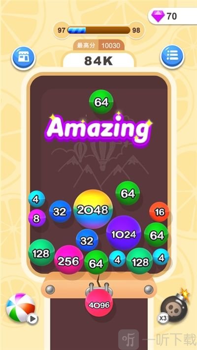 2048消球球