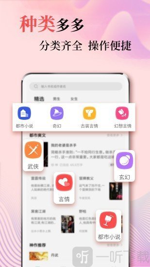 风度小说app