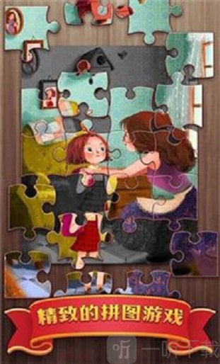 梦幻拼图