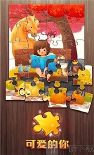 梦幻拼图
