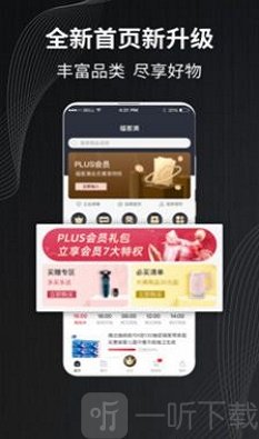 福客满